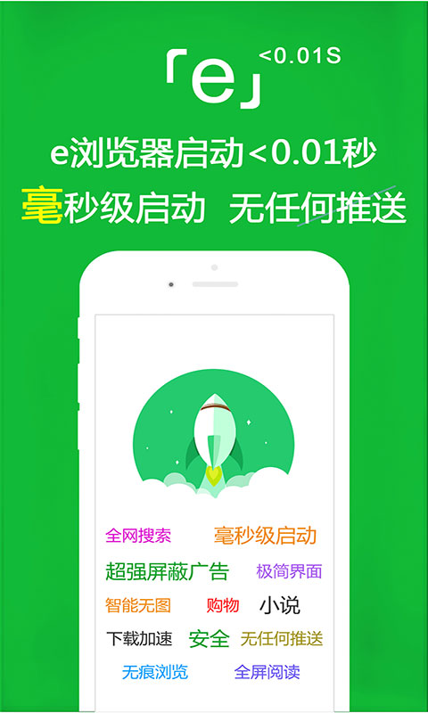 上学途中故事截图
