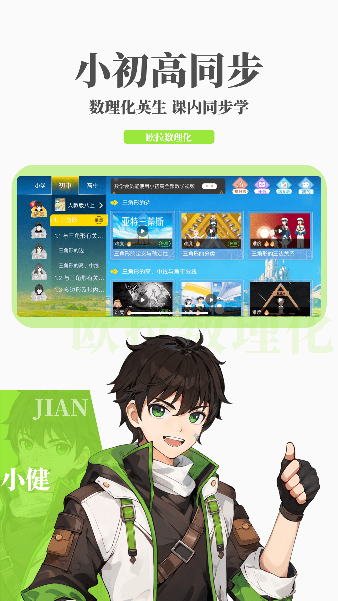 最后一个阴阳师林小凡和吴妙可截图