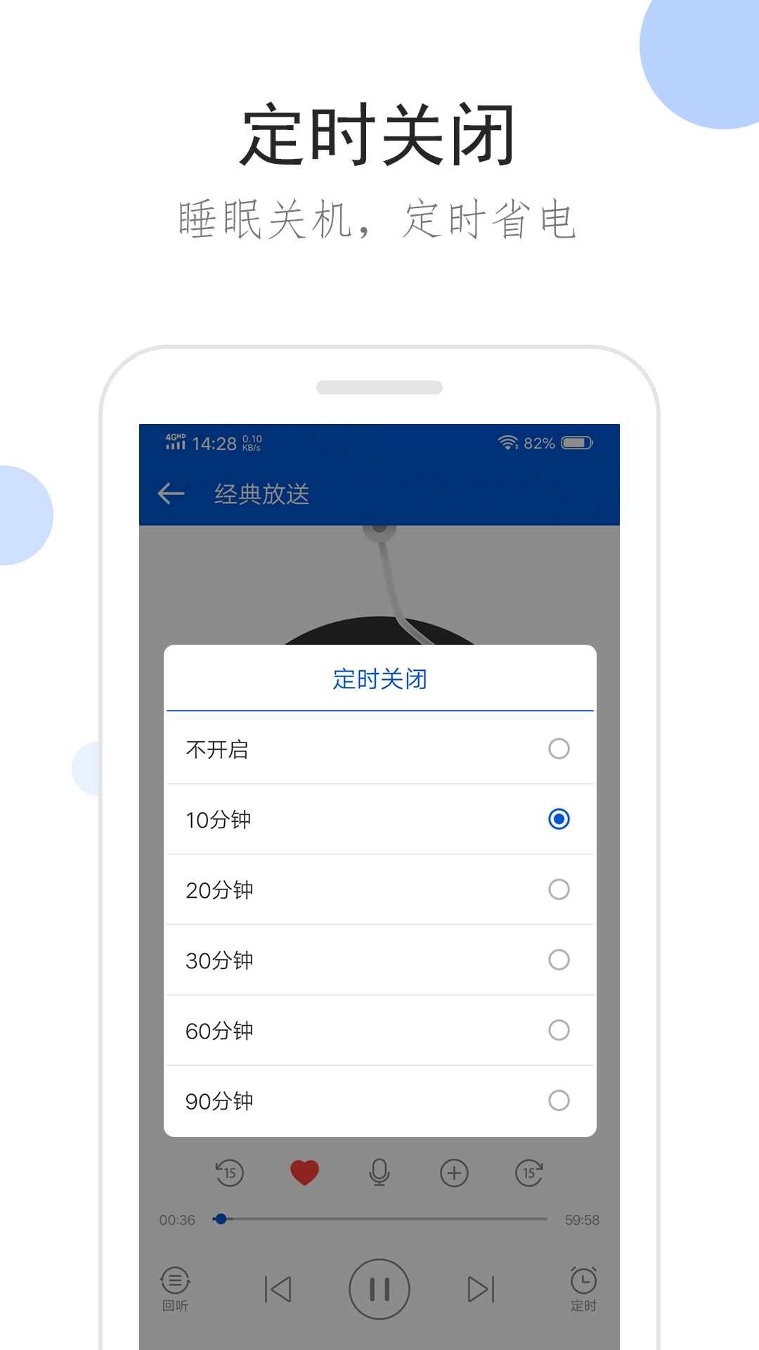上学途中故事截图