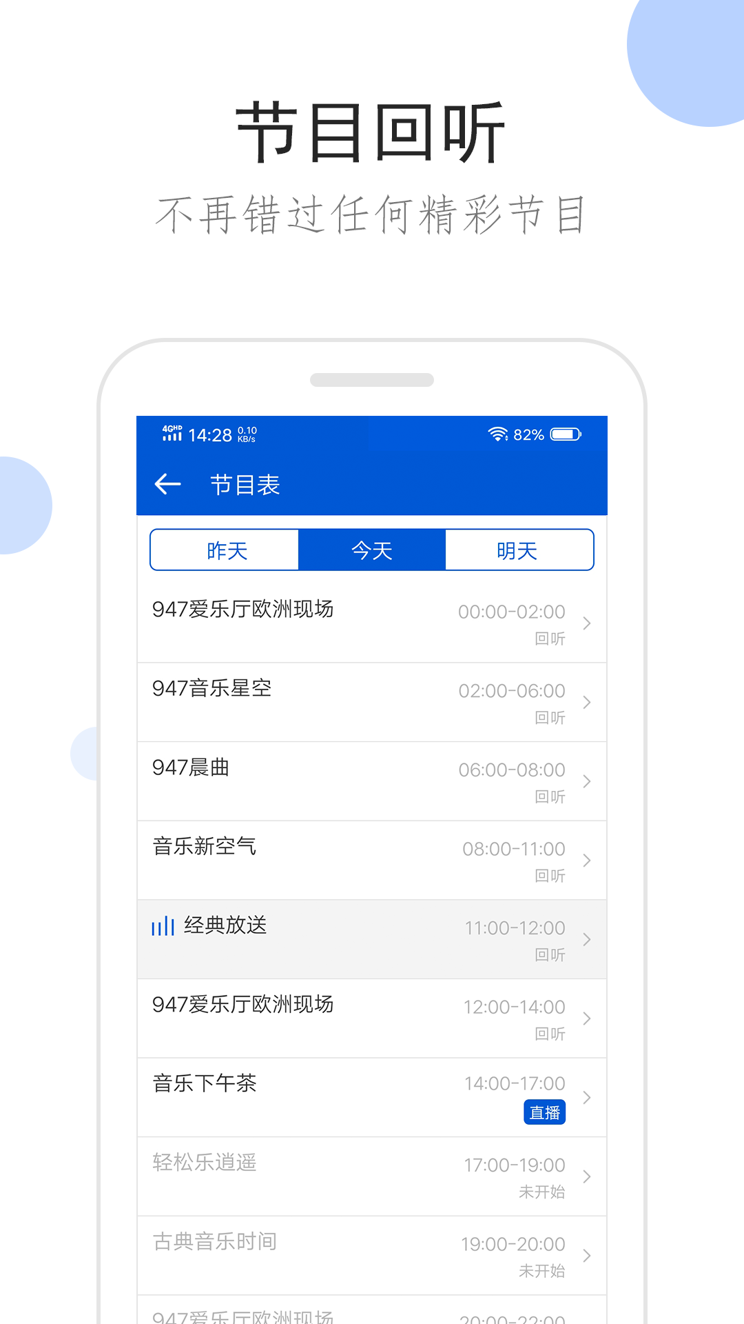 上学途中故事截图