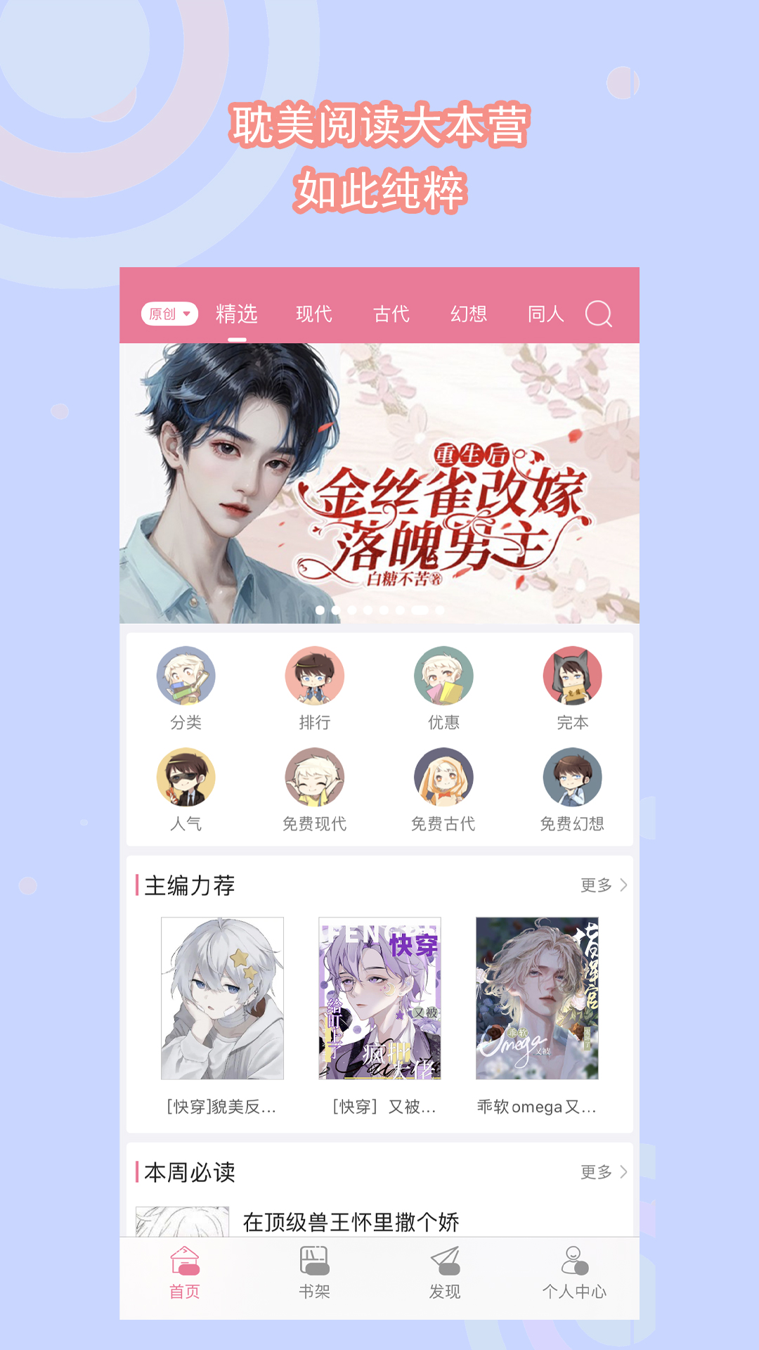 上学途中故事截图